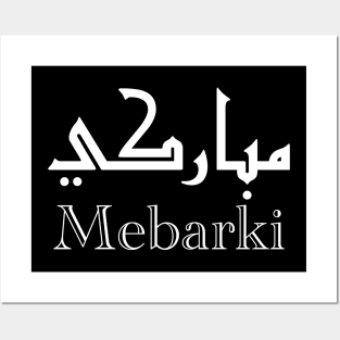 Mebarki calligraphy first name Posters and Art